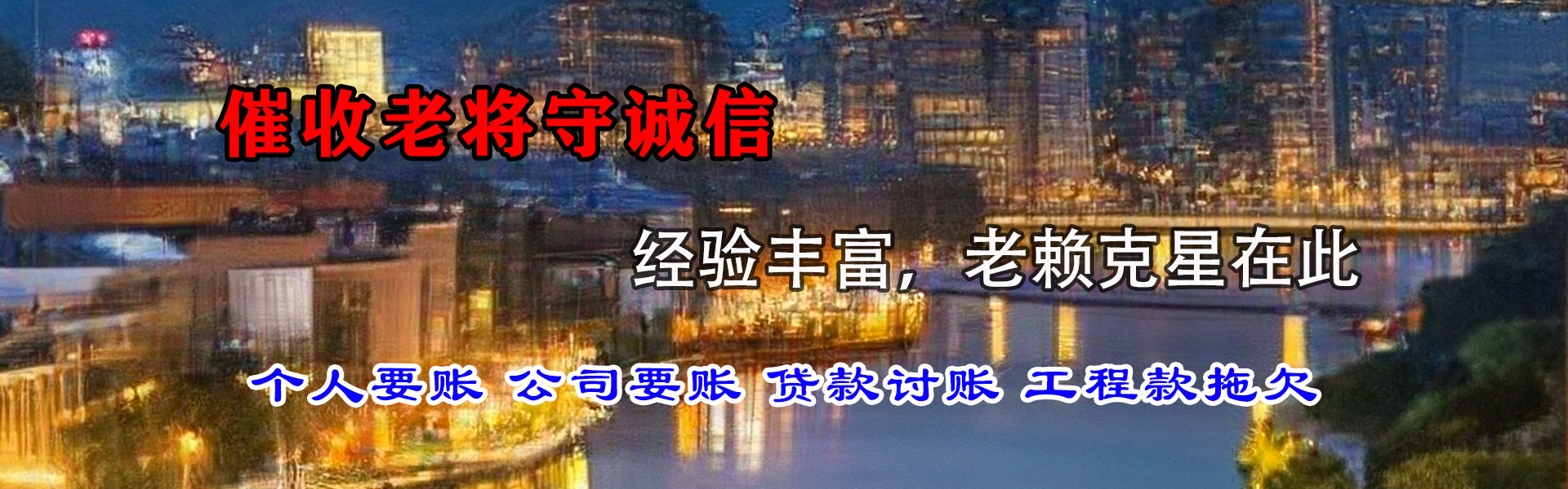 竹溪讨账公司